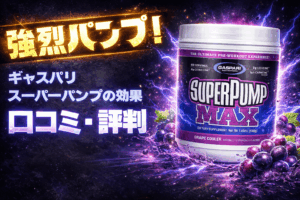 ギャスパリスーパーパンプ